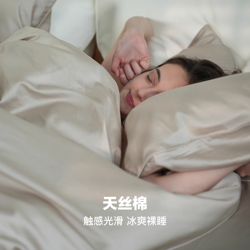 NIGHTOLOGY晚安学：天丝棉珠光白轻奢四件套，给你一个不一样的梦境体验！