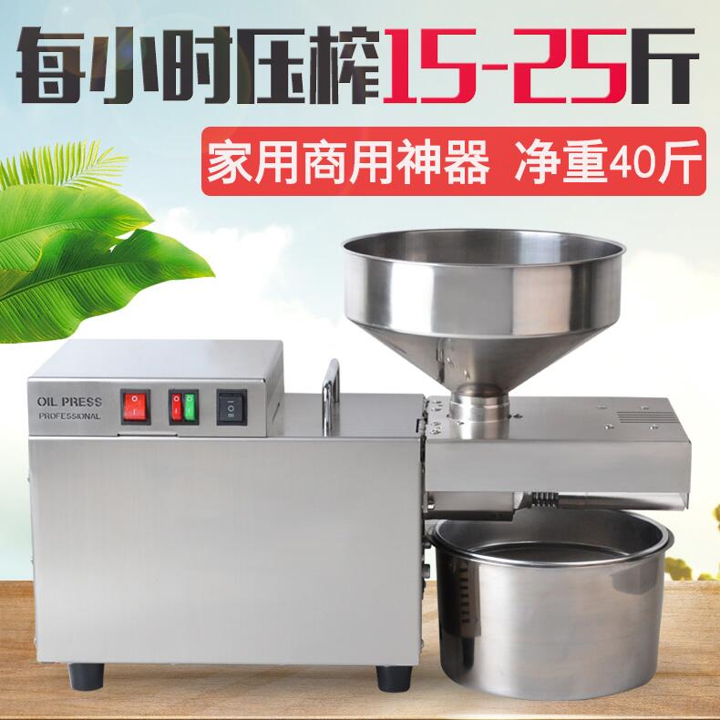 不锈钢商用榨油机D06：解锁全自动开油坊的秘密武器！