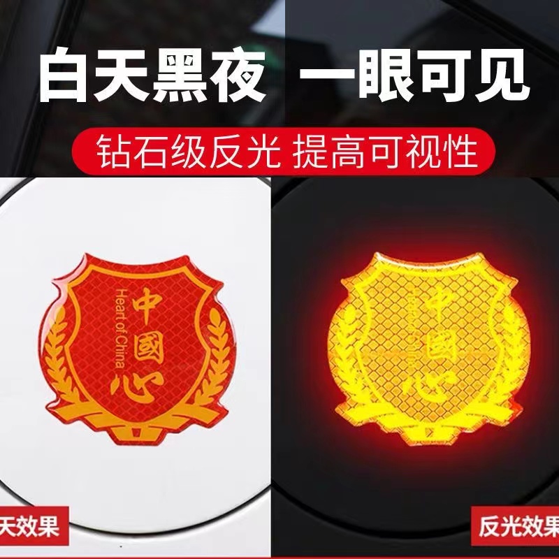 车身反光贴5*30cm警示防撞标识：夜间行车安全的秘密武器！