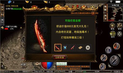 动漫之王专属传奇