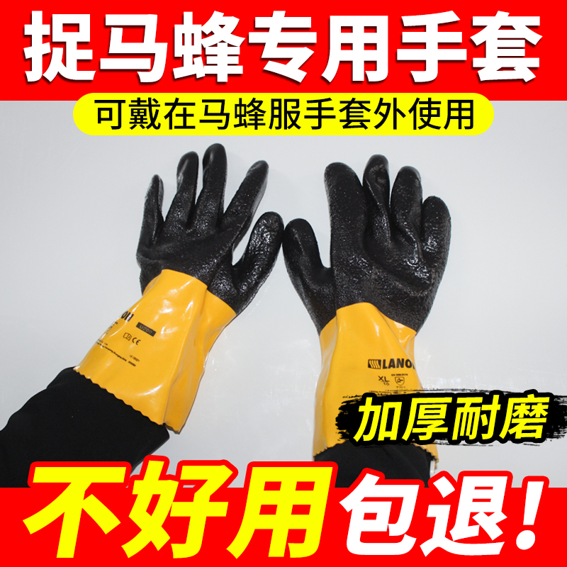 养蜂手套大揭秘：捕捉马蜂胡蜂，取蜜不被刺的秘密武器！