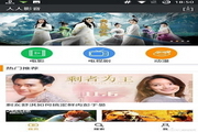 人人影音电脑版1.7