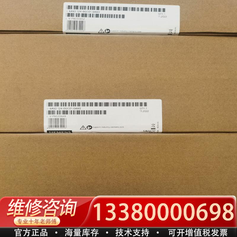 西门子TP700 Comfort触摸屏：工业控制的新风尚！