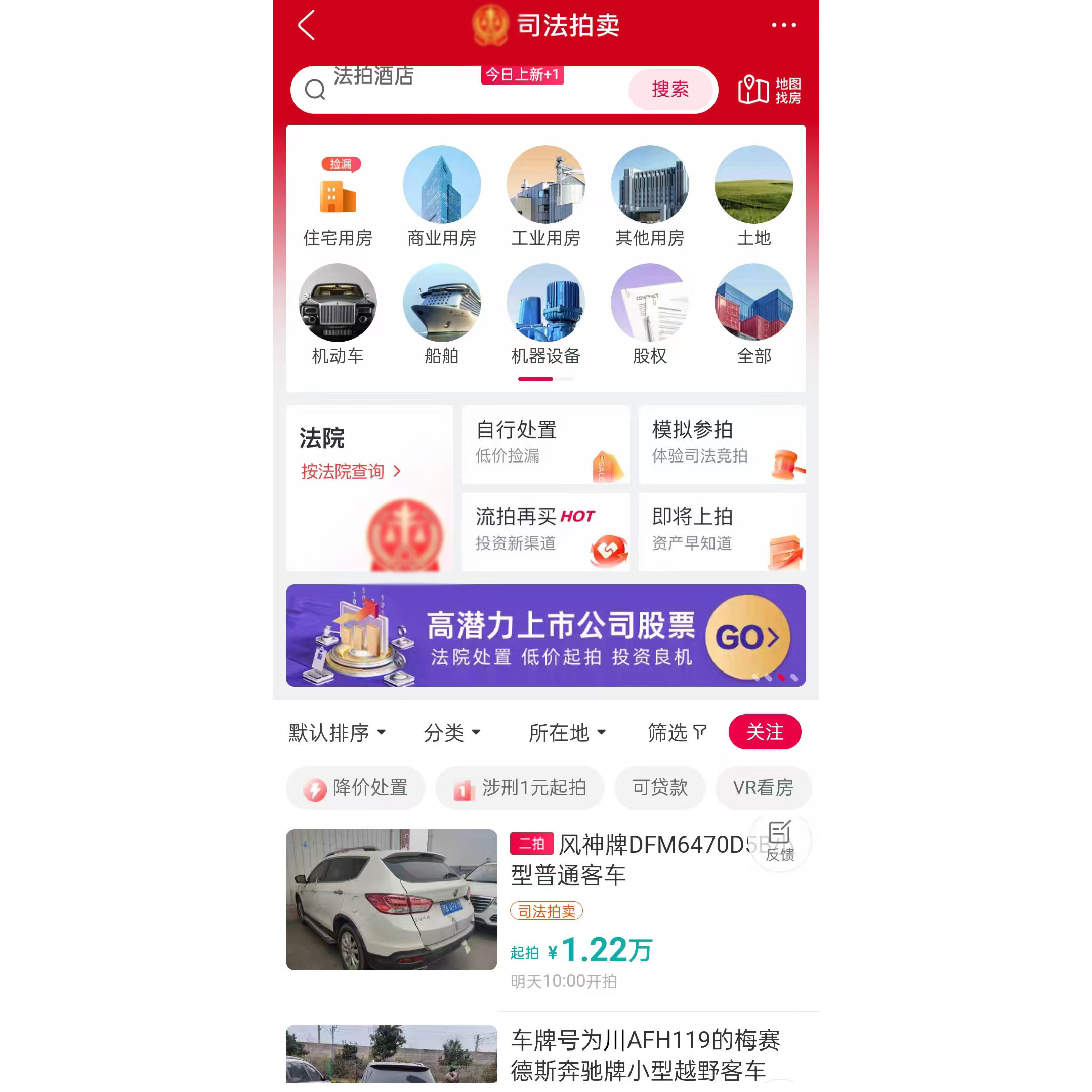 司法拍卖在阿里拍卖平台上如何操作？新手必看指南！