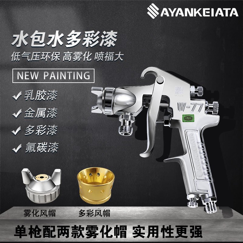 仿石漆多彩水包水水包砂喷枪料管气管通用快速接头：装修神器，让施工更轻松！