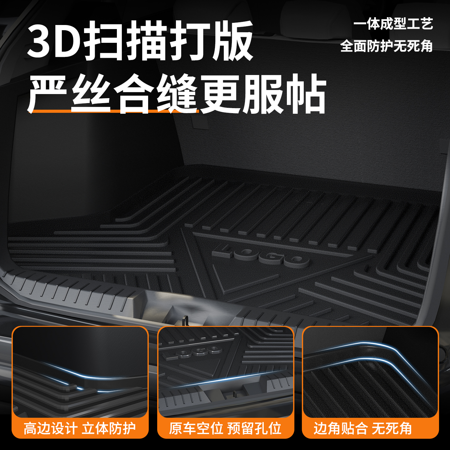 2025新款吉利银河e5后备箱垫：打造完美车内空间，让改装变得简单又高级✨