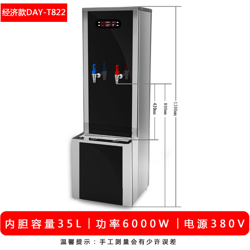 必威尔DAY-T822：学校高铁必备的全能饮水神器，冷热净饮一机搞定！