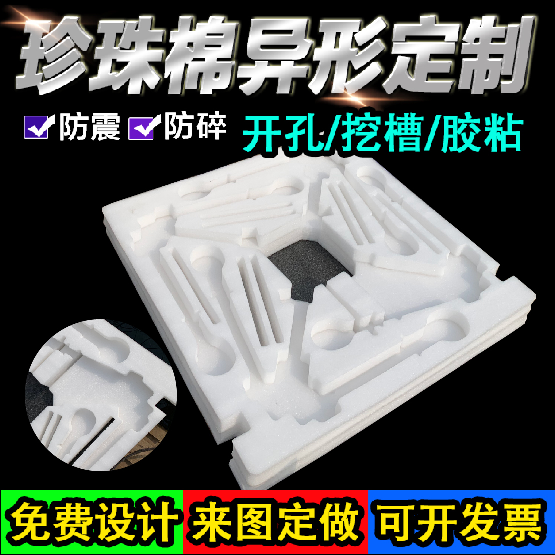珍珠棉护角：快递包装界的守护神，如何挑选和使用？
