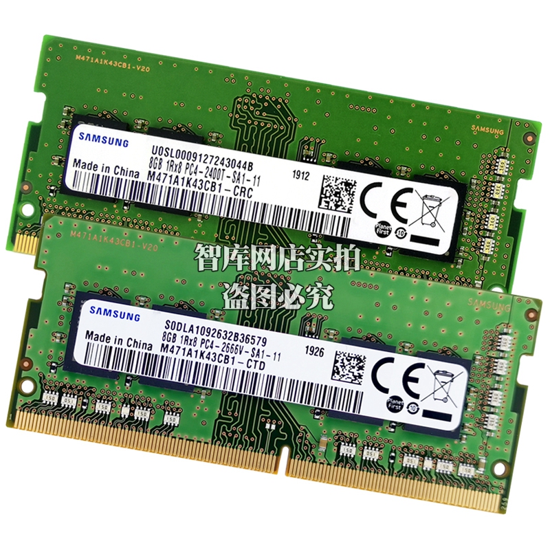 三星DDR4笔记本内存条选购全攻略：8G/16G 3200 2666 2400 2133，哪款才是你的真命天条？