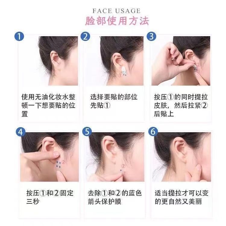 脸部提拉贴：cos贴隐形紧致化妆神器，告别法令纹，打造V脸的秘密武器！
