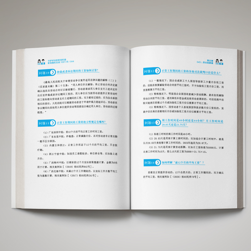 正版2025新修订版法律大全：法治路上必备良师益友