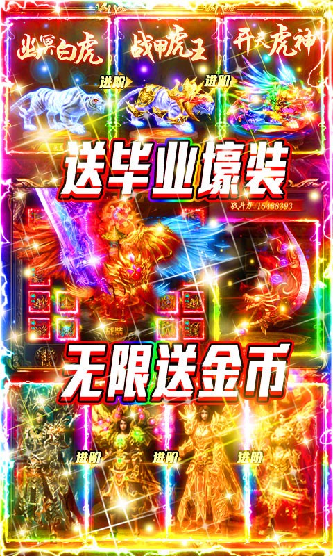 万古至尊传奇