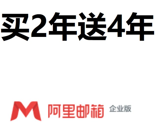 阿里云邮箱官网怎么注册账号？新手指南来啦！✨