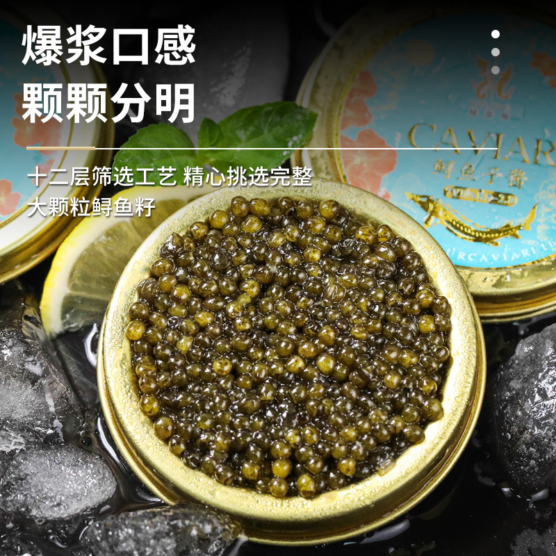 包邮鲟鱼籽酱10g，15年鱼龄黑鱼子酱，日式寿司专用开盒即食，奢华享受如何错过？