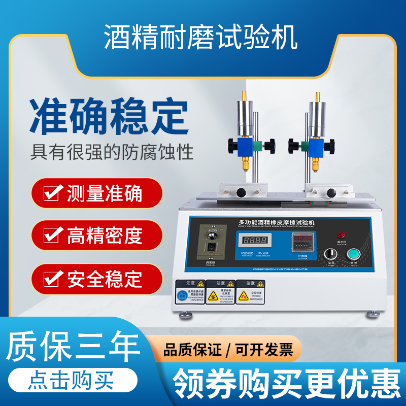 酒精耐磨测试神器！橡皮铅笔丝印表面测试仪，办公党必备神器