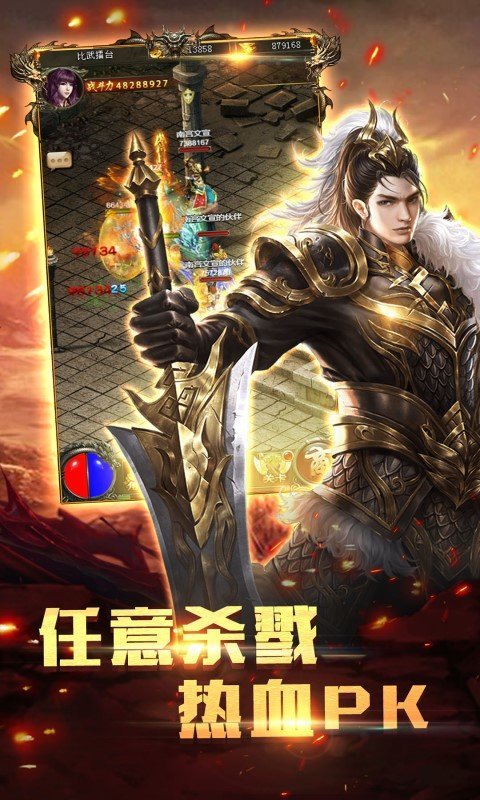 爆装传奇正版