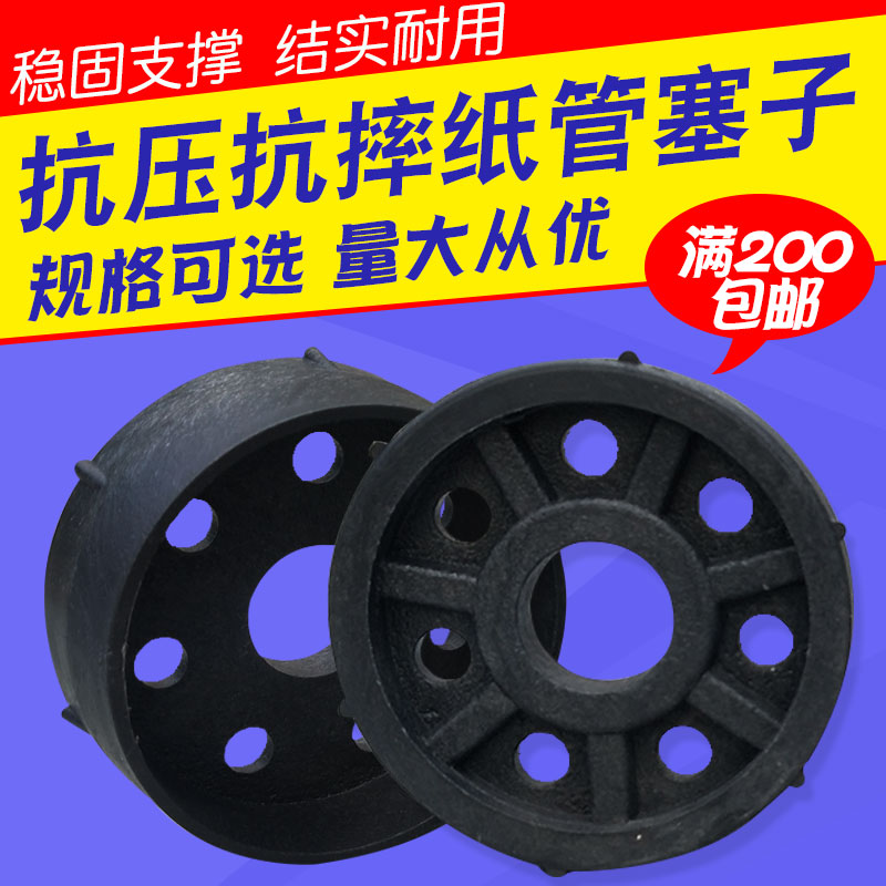 无纺布纸管塞子3英寸真香！7.6cm塑料膜塞太实用了，懒人必备！
