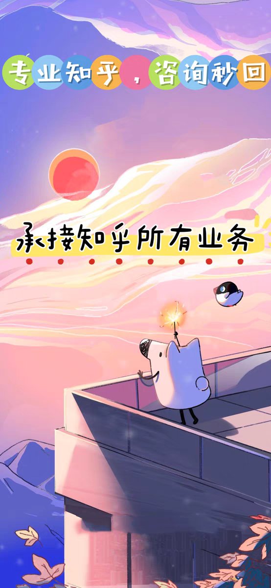 知乎企业号注册攻略大揭秘！如何快速成为知识界的KOL？