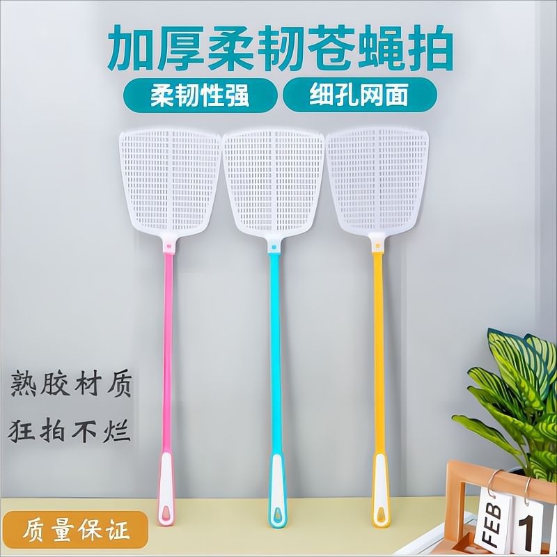 苍蝇拍家用2025新款大号拍子长柄加长加厚商用手动打蚊蝇拍灭蚊拍：告别夏日烦恼，轻松捕获害虫！️