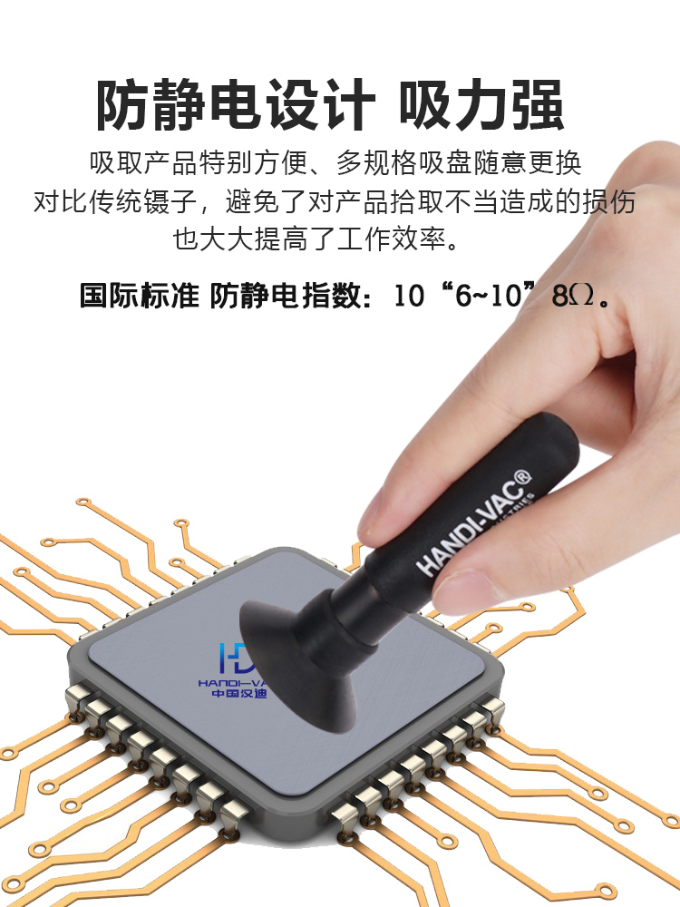陆壹 HANDI-VAC 防静电真空吸笔：电子维修必备神器，告别静电烦恼！⚡️