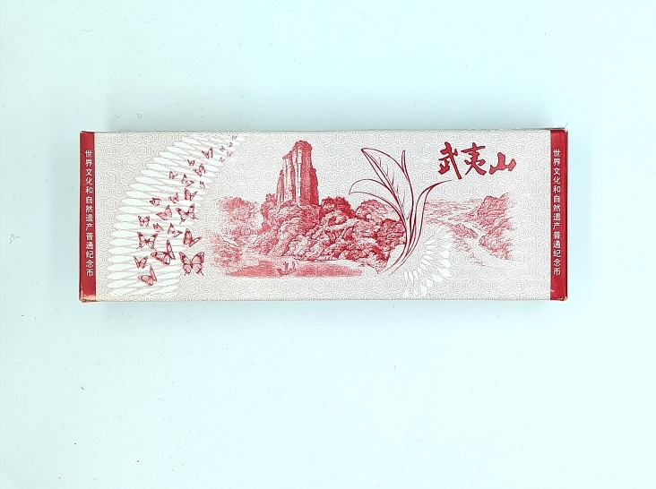 2020年武夷山纪念币：收藏界的璀璨明珠，限量版整盒来袭！