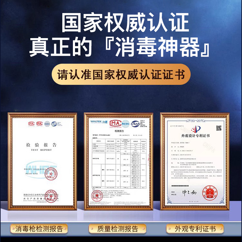 无线手持雾化消毒枪：家庭消毒神器，蓝光充电喷雾枪，守护家的安全！