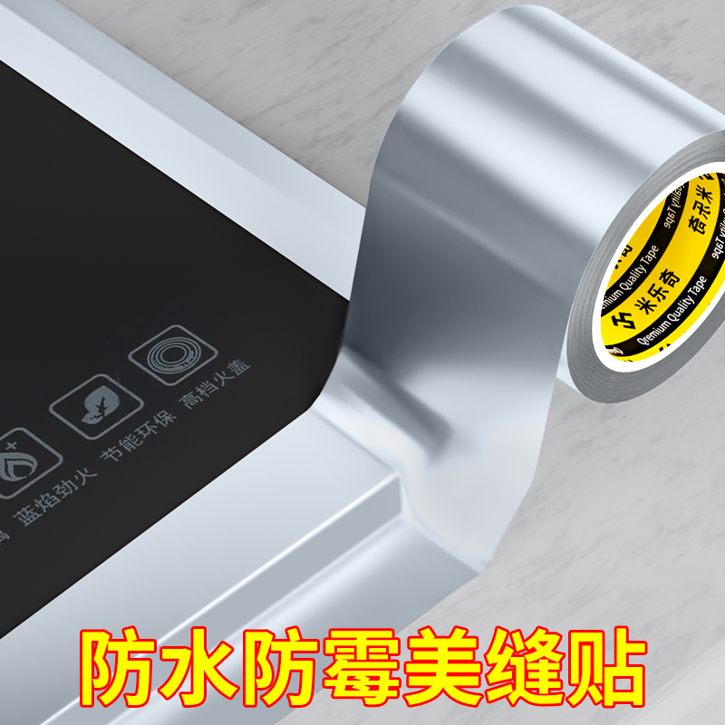 缝隙水浴室灶台边条：告别水渍烦恼，打造完美厨房防水神器！✨