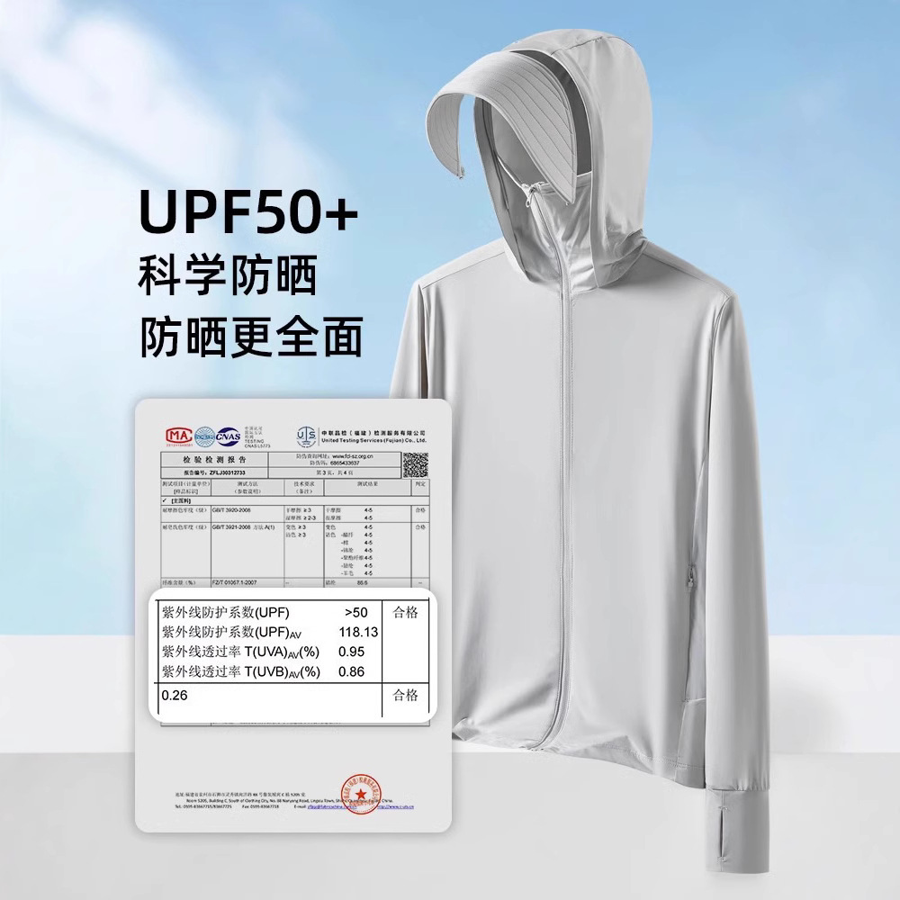 什么颜色防晒衣防紫外线效果最好？真相让人震惊！