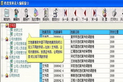 好用文档案卷管理软件1.30 单机版