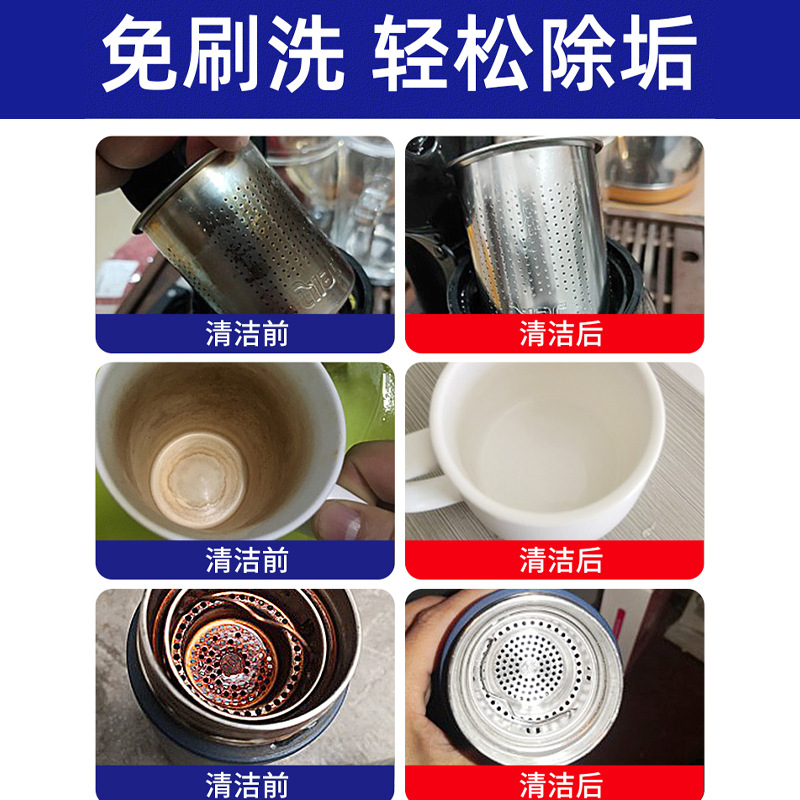 泡腾片清洁神器，轻松告别水垢茶渍烦恼！