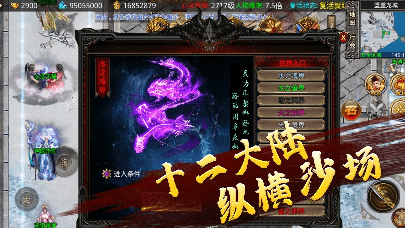 天怒传奇打米版