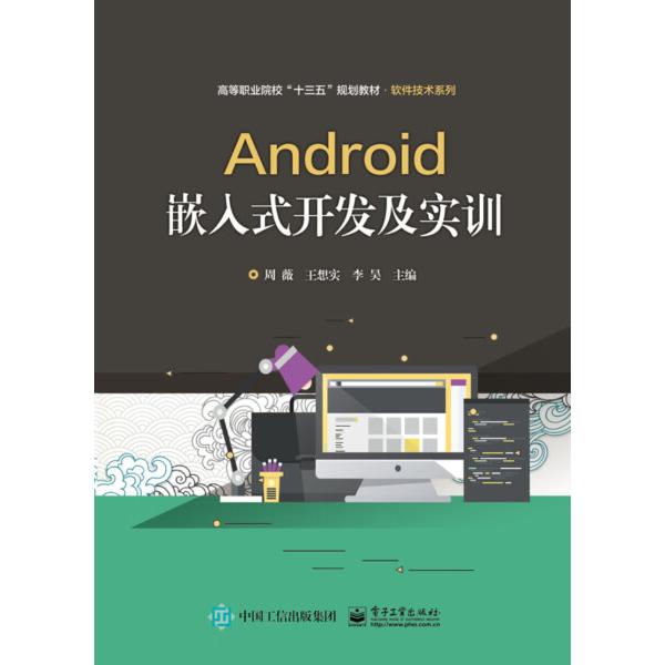 正版9成新图书：构建嵌入式Android系统，揭秘卡里姆·亚荷毛尔的安卓黑科技！