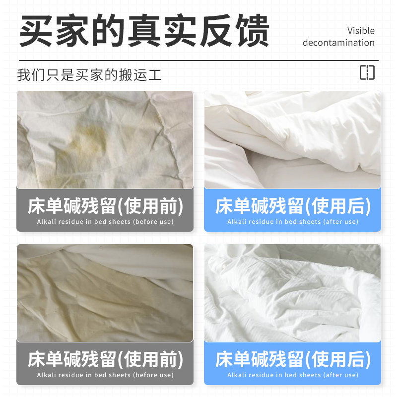 酒店布草焕新秘籍：除锈增白中和酸剂，告别黄色烦恼！