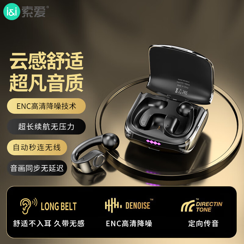 哈曼卡顿2025新款德国蓝牙耳机：挂耳式气骨传导，不入耳也能听清世界！