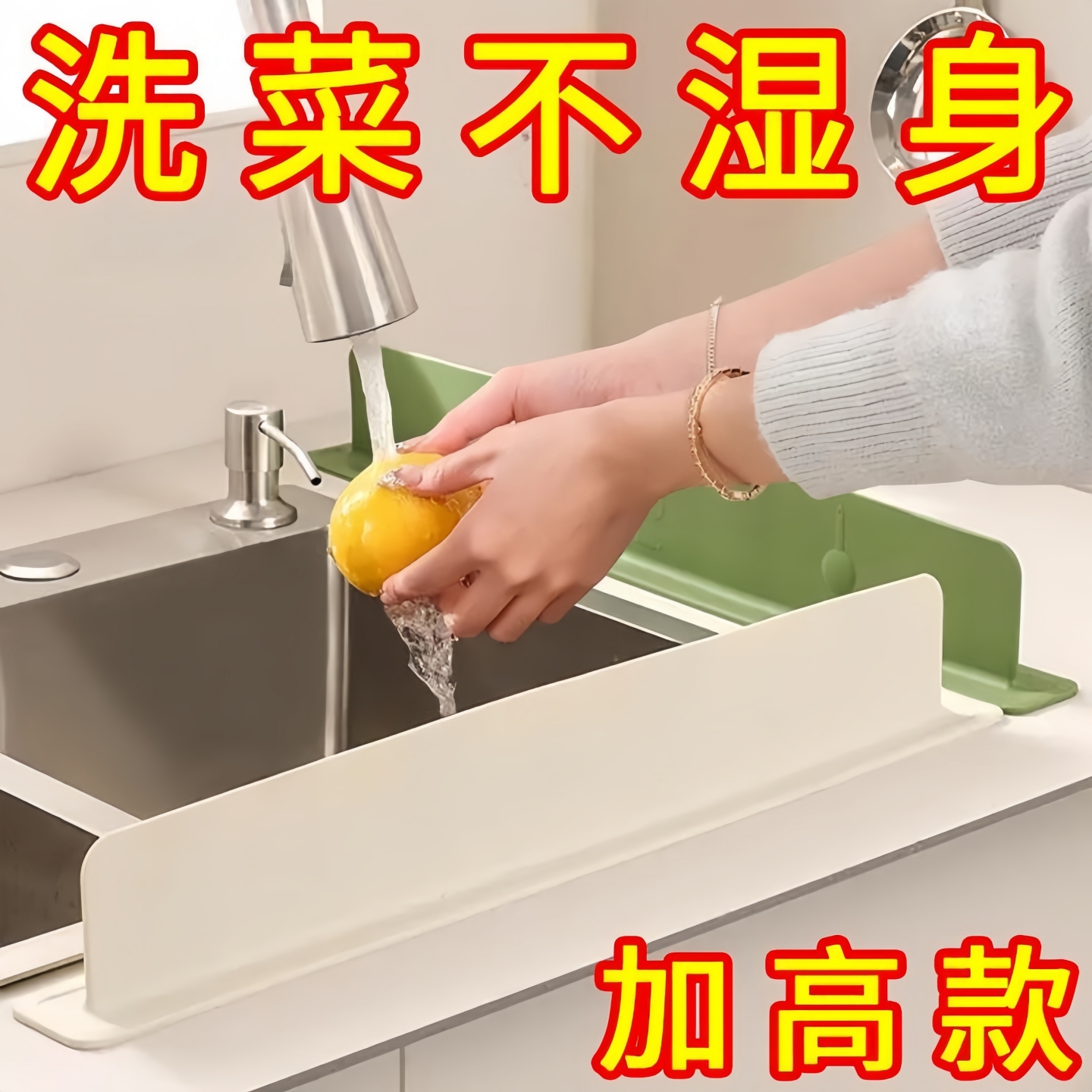 厨房水槽挡水板：防水溅神器，让洗碗不再湿漉漉！