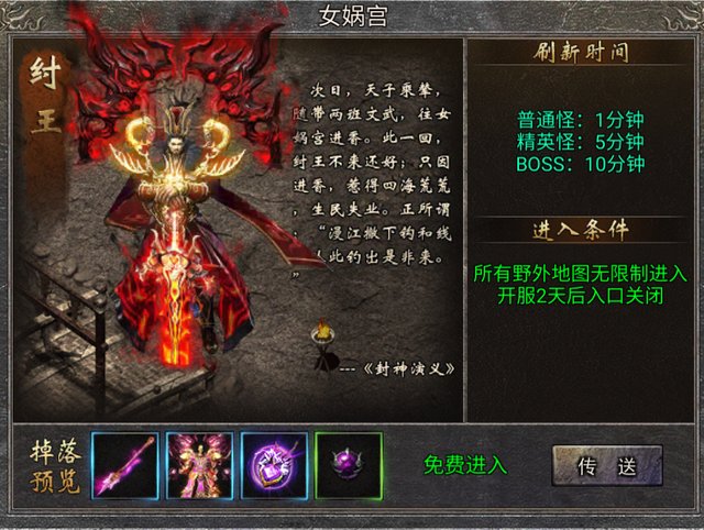 封神火龙铁血皇权