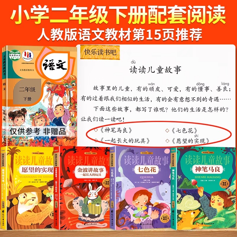 二年级写话：《过年啦》——那些年的春节记忆