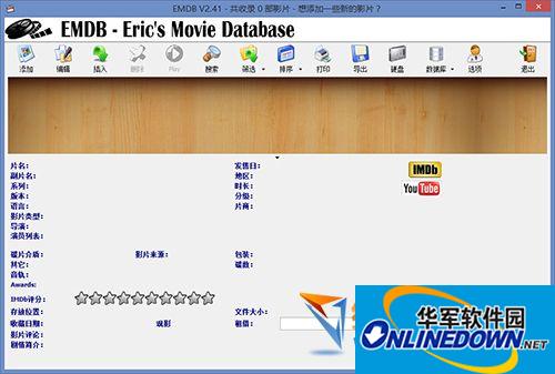 媒体管理软件(EMDB)v3.08 多语言绿色版