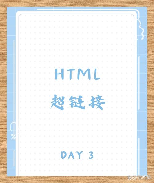 超链接html代码,```html    超链接示例