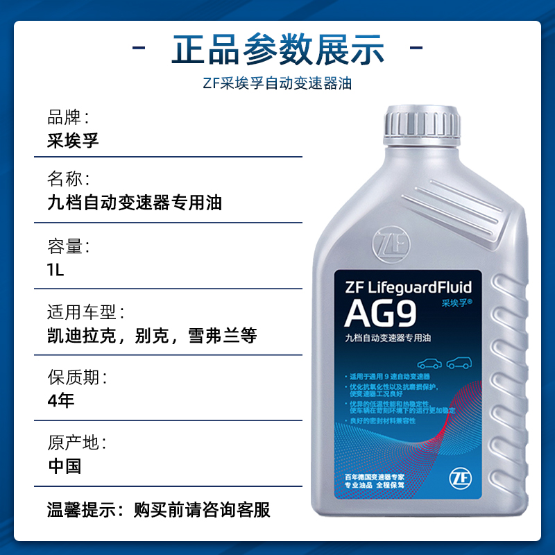 ZF采埃孚9速自动变速箱油AG9：豪车保养新标配，让你的爱车动力满格！