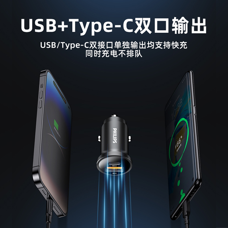 车载点烟器充电神器，专为飞利浦ADR720/620行车记录仪MicroUSB口设计！