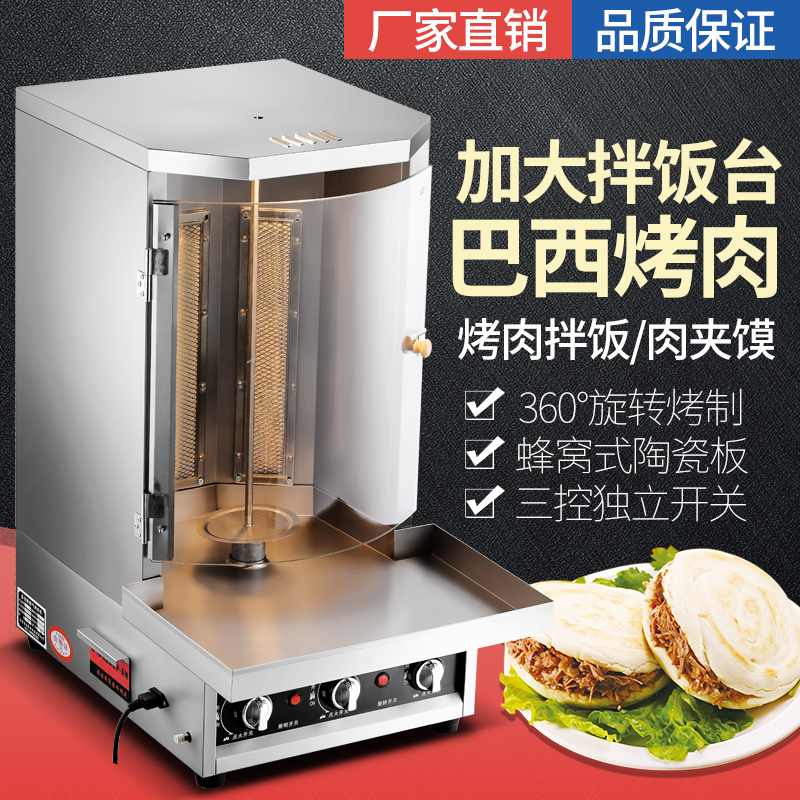 土耳其烤肉机：中东风情的商用神器，如何让每一口都充满惊喜？