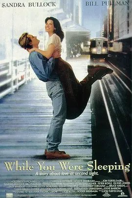 二见钟情1995