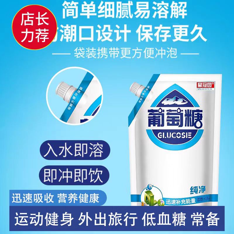 东晓葡萄糖酸钠：食品级水质稳定剂，25KG大包装，让你安心又省心！