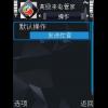 Advanced Call Manager for UIQ3 来电防火墙2.60