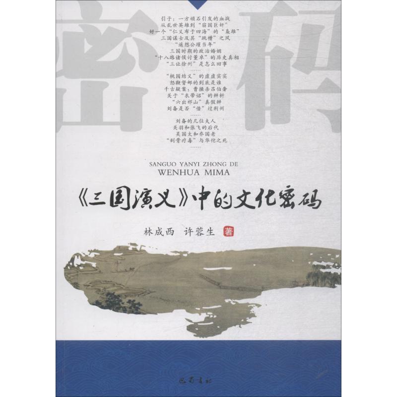 阴阳师是日本文化？揭秘阴阳师背后的文化密码，建议收藏！