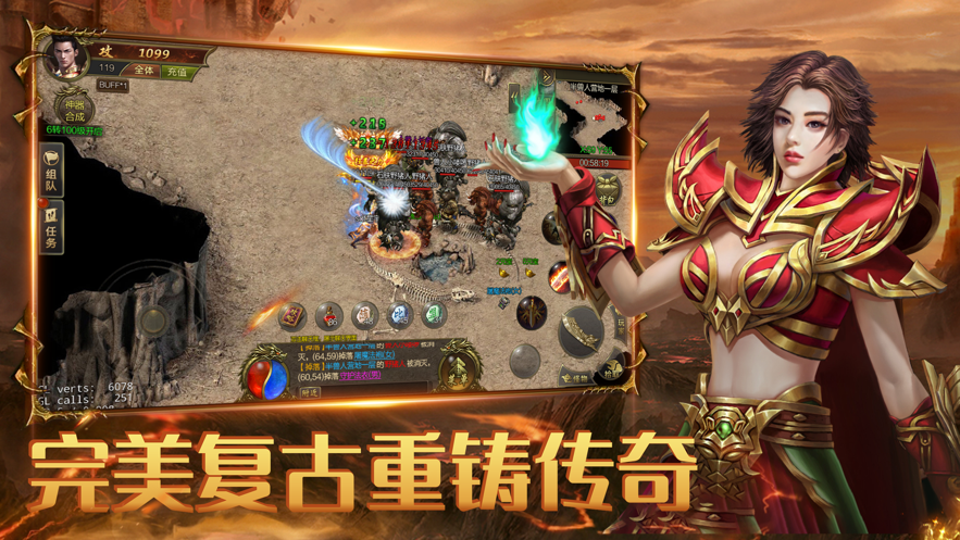 斗帝传奇手游