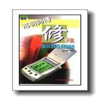 摩托罗拉A6188，老司机必备！复古神器，带你穿越时空，好用到哭