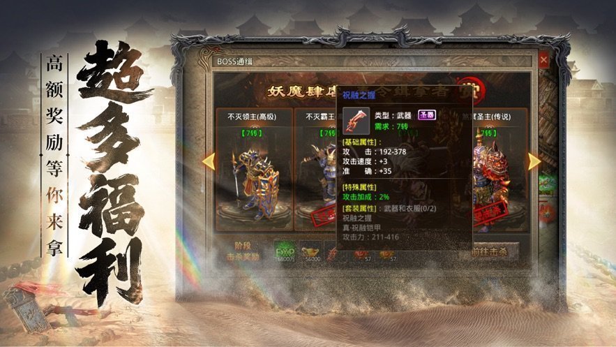 山河迷失满级攻速传奇