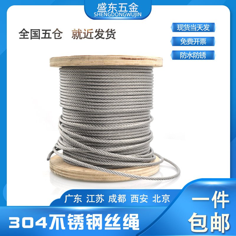 包邮304不锈钢晾衣架+软钢丝绳，晒衣神器，家居必备！